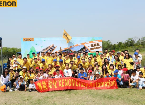 一路耕耘，赛能与你同行 —-2019年第四届赛能（苏州）家庭日